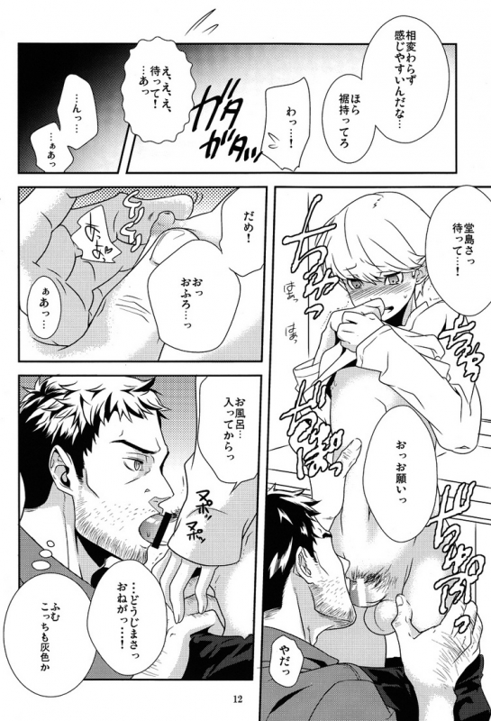 [Barekura! (Sokomaru)] 42 x 17 (Persona 4) [2011-02-20]_10