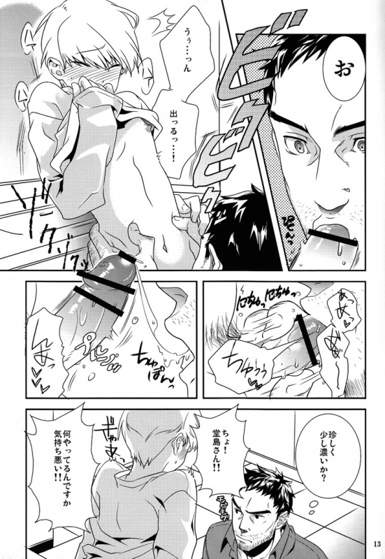 [Barekura! (Sokomaru)] 42 x 17 (Persona 4) [2011-02-20]_11