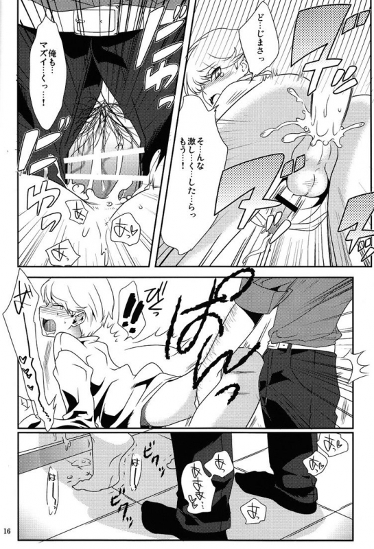 [Barekura! (Sokomaru)] 42 x 17 (Persona 4) [2011-02-20]_14