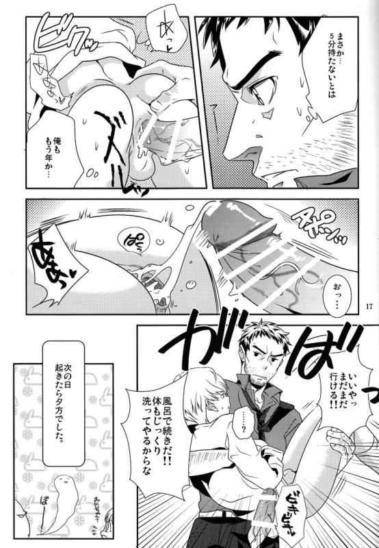 [Barekura! (Sokomaru)] 42 x 17 (Persona 4) [2011-02-20]_15