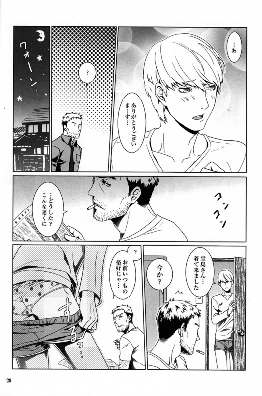 [Barekura! (Sokomaru)] 42 x 17 (Persona 4) [2011-02-20]_18