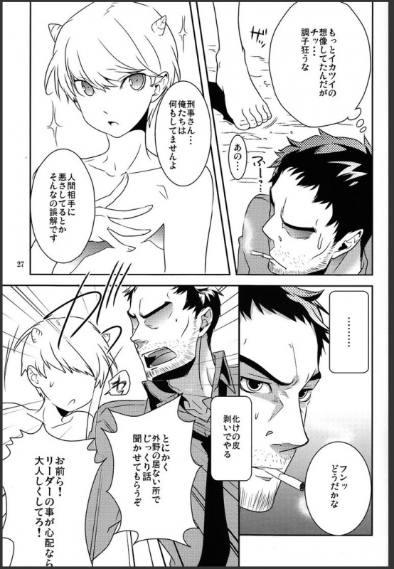 [Barekura! (Sokomaru)] 42 x 17 (Persona 4) [2011-02-20]_25