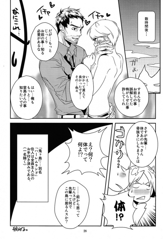 [Barekura! (Sokomaru)] 42 x 17 (Persona 4) [2011-02-20]_26