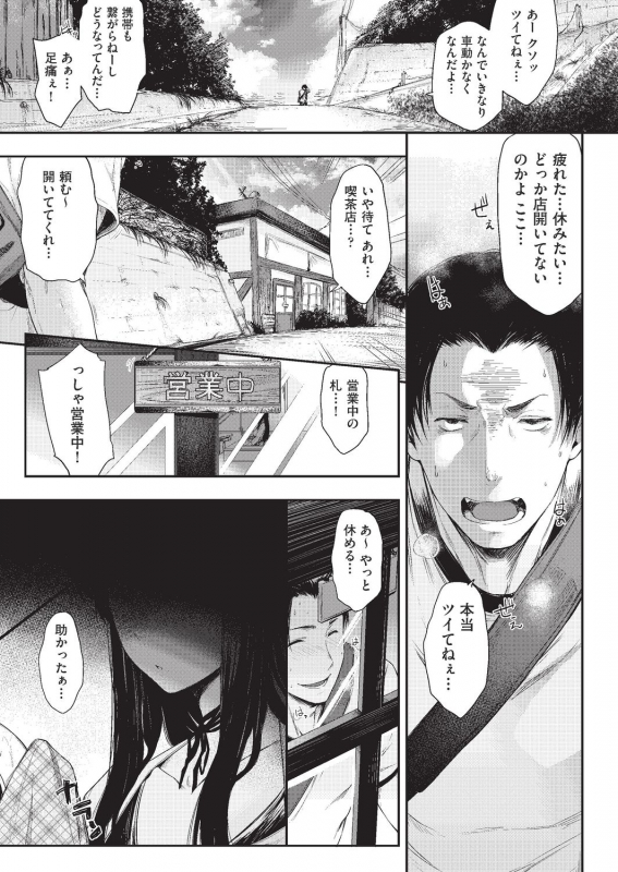 [Barlun] Negai o Kanaeru sono Kawari ni... [Digital]_00