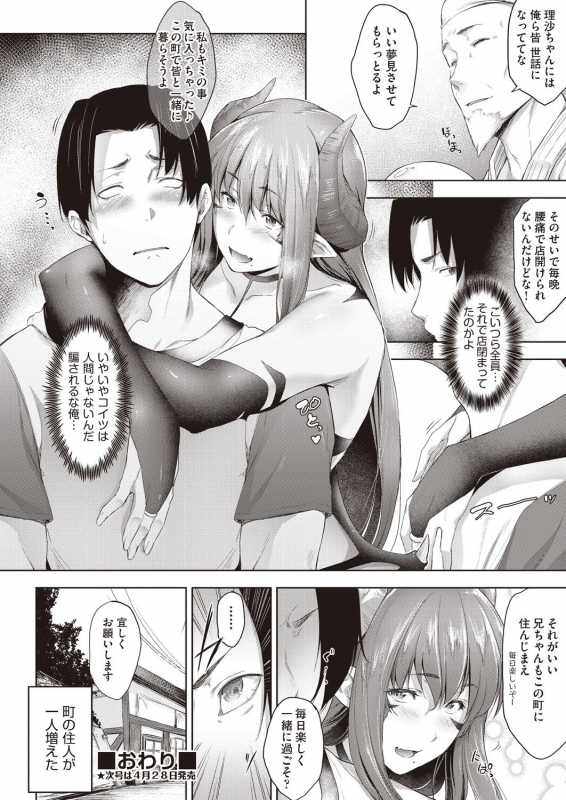 [Barlun] Negai o Kanaeru sono Kawari ni... [Digital]_43