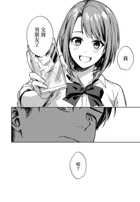 [Betty] Renjou no Hokorobi (COMIC Anthurium 2021-02) [Chinese] [Angiris Council漢化组] [Digital]_05