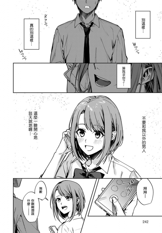 [Betty] Renjou no Hokorobi (COMIC Anthurium 2021-02) [Chinese] [Angiris Council漢化组] [Digital]_11