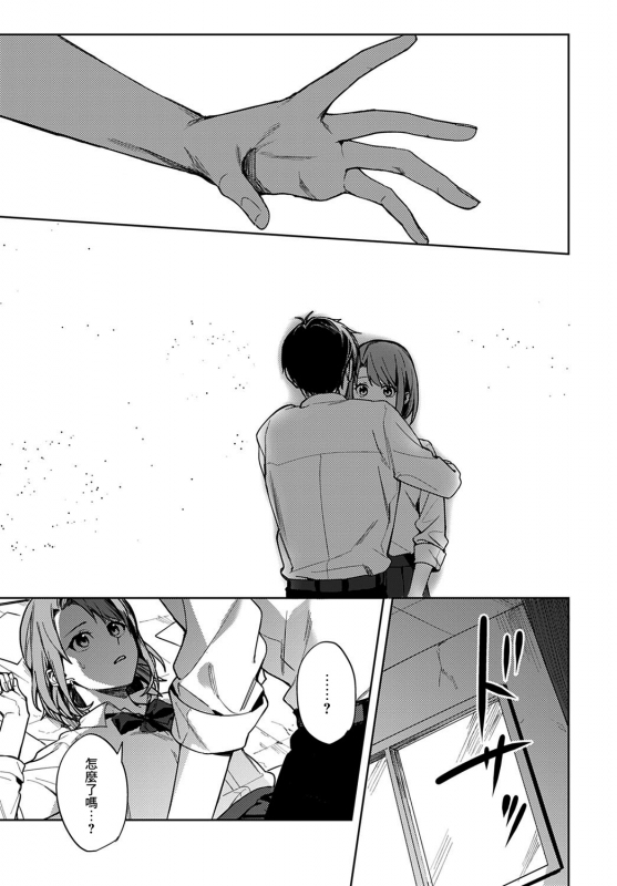 [Betty] Renjou no Hokorobi (COMIC Anthurium 2021-02) [Chinese] [Angiris Council漢化组] [Digital]_12