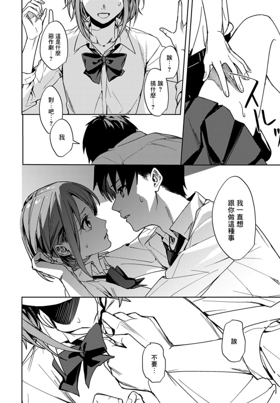 [Betty] Renjou no Hokorobi (COMIC Anthurium 2021-02) [Chinese] [Angiris Council漢化组] [Digital]_13