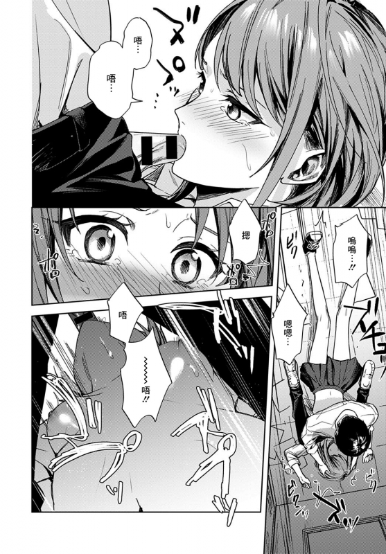 [Betty] Renjou no Hokorobi (COMIC Anthurium 2021-02) [Chinese] [Angiris Council漢化组] [Digital]_19