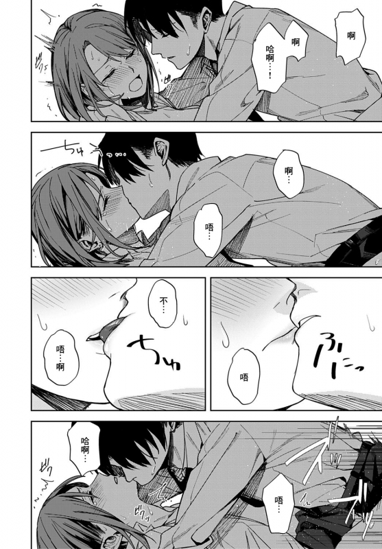 [Betty] Renjou no Hokorobi (COMIC Anthurium 2021-02) [Chinese] [Angiris Council漢化组] [Digital]_27