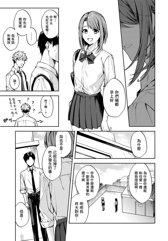 [Betty] Renjou no Hokorobi (COMIC Anthurium 2021-02) [Chinese] [Angiris Council漢化组] [Digital]_32