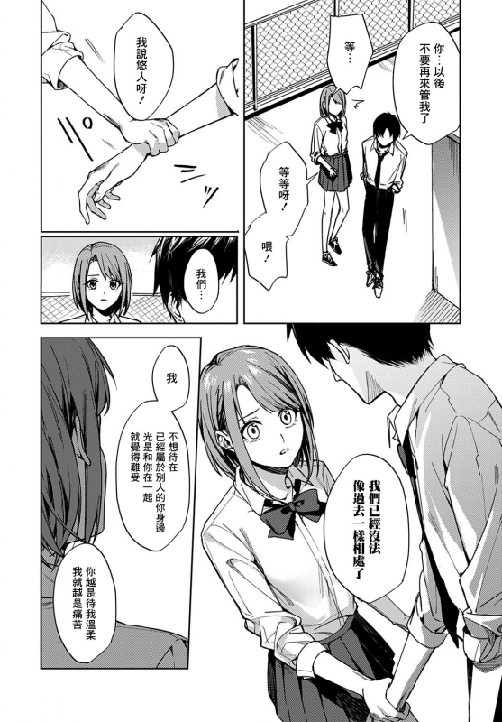 [Betty] Renjou no Hokorobi (COMIC Anthurium 2021-02) [Chinese] [Angiris Council漢化组] [Digital]_37