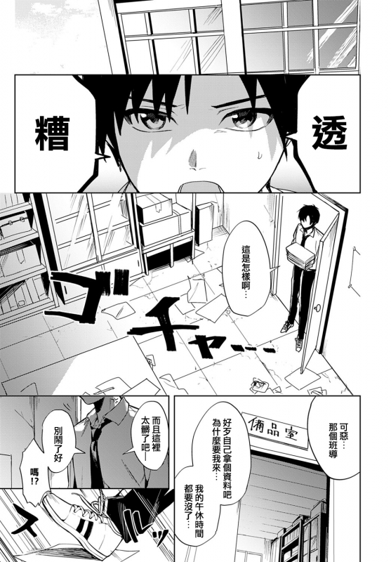 [Betty] Renjou no Hokorobi (COMIC Anthurium 2021-02) [Chinese] [e04a8678翻譯] [Digital]_06