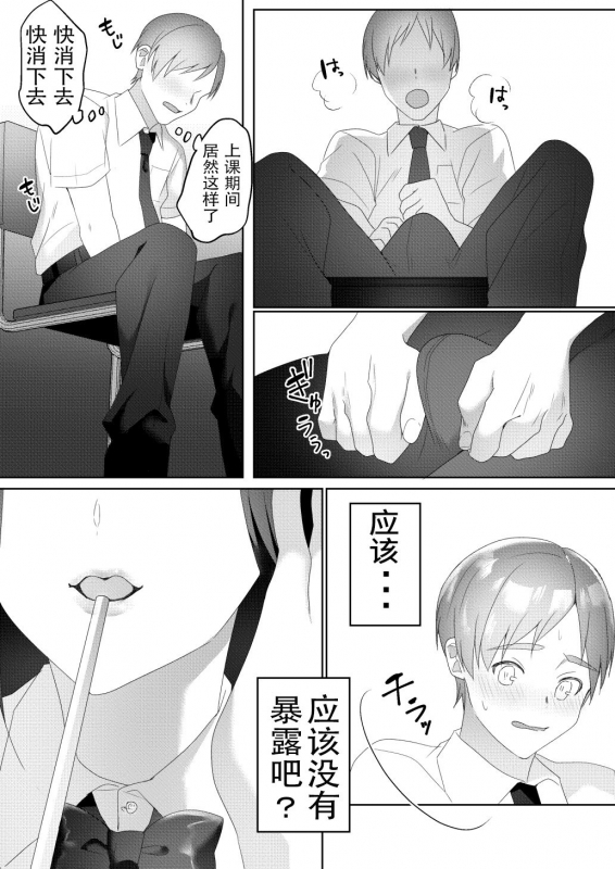 [Blitzkrieg (Himino)] Tonari no Seki no Kisaragi-san [Chinese]_04