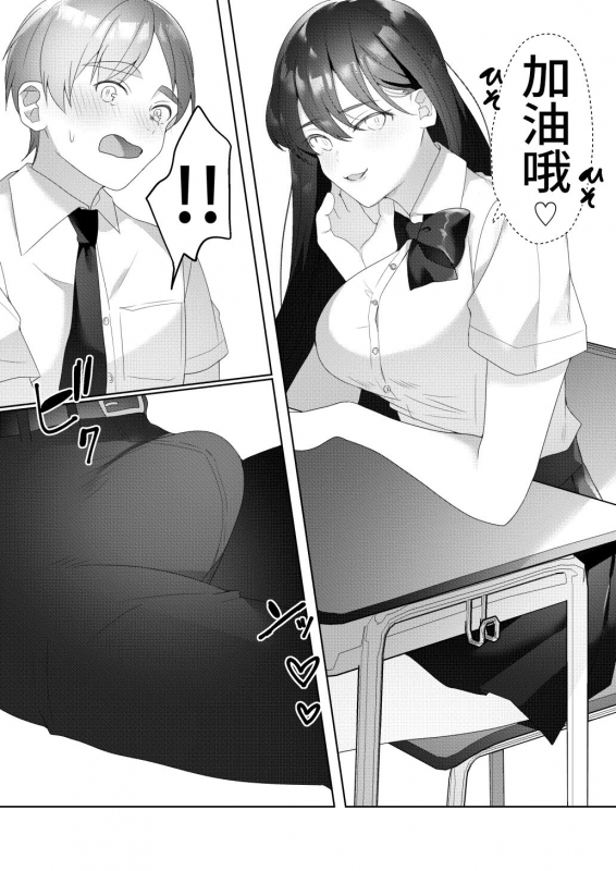 [Blitzkrieg (Himino)] Tonari no Seki no Kisaragi-san [Chinese]_08