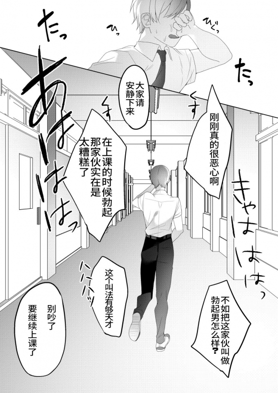 [Blitzkrieg (Himino)] Tonari no Seki no Kisaragi-san [Chinese]_12