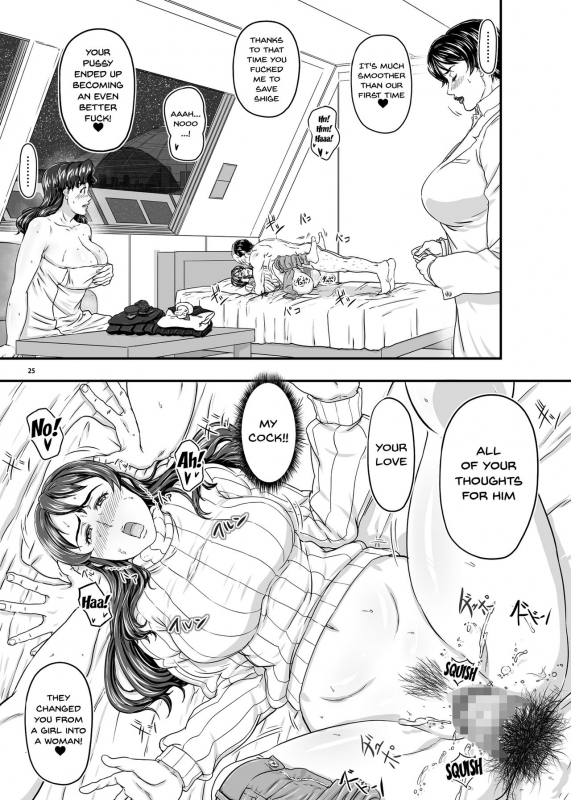 [New Bokiya (Takaryoo)] MARS EXPLORER 5 FFFM [English] [Doujins.com] [Digital]_23