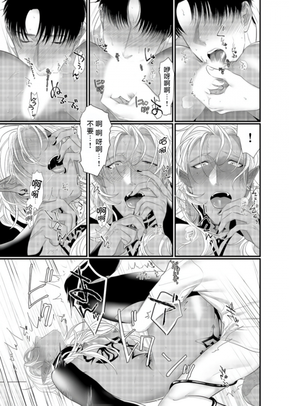 [Bonchi] Doutei no Ore ga Inma to Kouhai o Haramasechau! 明明是童贞却要让淫魔和后辈都怀上我的孩子! 1 [Chinese] [拾荒者汉化组] [Digital]_11