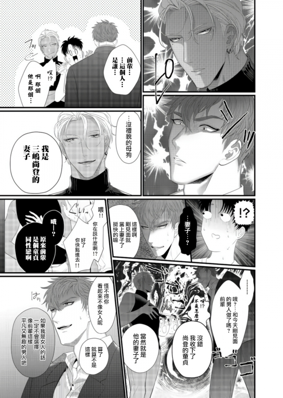 [Bonchi] Doutei no Ore ga Inma to Kouhai o Haramasechau! 明明是童贞却要让淫魔和后辈都怀上我的孩子! 1-2 [Chinese] [拾荒者汉化组] [Digital]_22