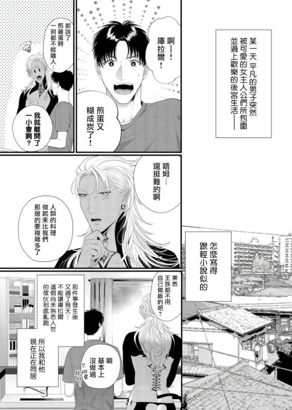 [Bonchi] Doutei no Ore ga Inma to Kouhai o Haramasechau! 明明是童贞却要让淫魔和后辈都怀上我的孩子! 1-2 [Chinese] [拾荒者汉化组] [Digital]_26