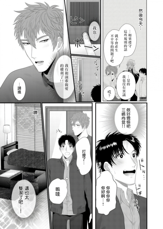 [Bonchi] Doutei no Ore ga Inma to Kouhai o Haramasechau! 明明是童贞却要让淫魔和后辈都怀上我的孩子! 1-2 [Chinese] [拾荒者汉化组] [Digital]_38