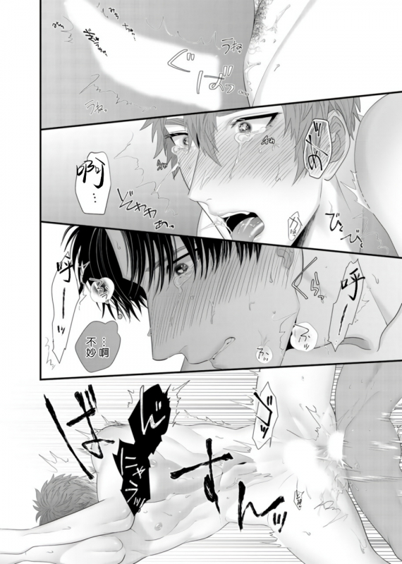 [Bonchi] Doutei no Ore ga Inma to Kouhai o Haramasechau! 明明是童贞却要让淫魔和后辈都怀上我的孩子! 1-2 [Chinese] [拾荒者汉化组] [Digital]_51