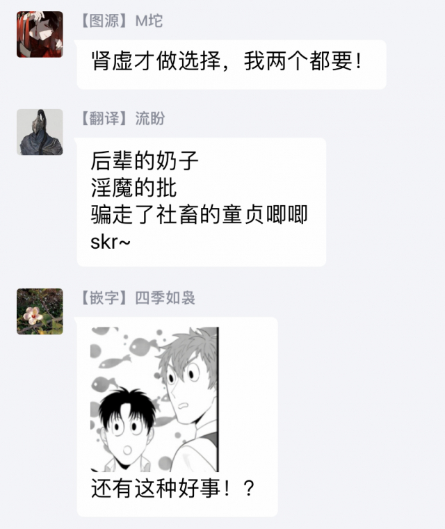 [Bonchi] Doutei no Ore ga Inma to Kouhai o Haramasechau! 明明是童贞却要让淫魔和后辈都怀上我的孩子! 1-2 [Chinese] [拾荒者汉化组] [Digital]_54