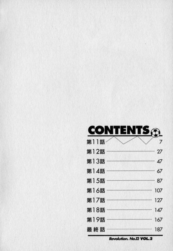 [Ozaki Akira] Revolution No.12 2 [English] [Shippoyasha]_004