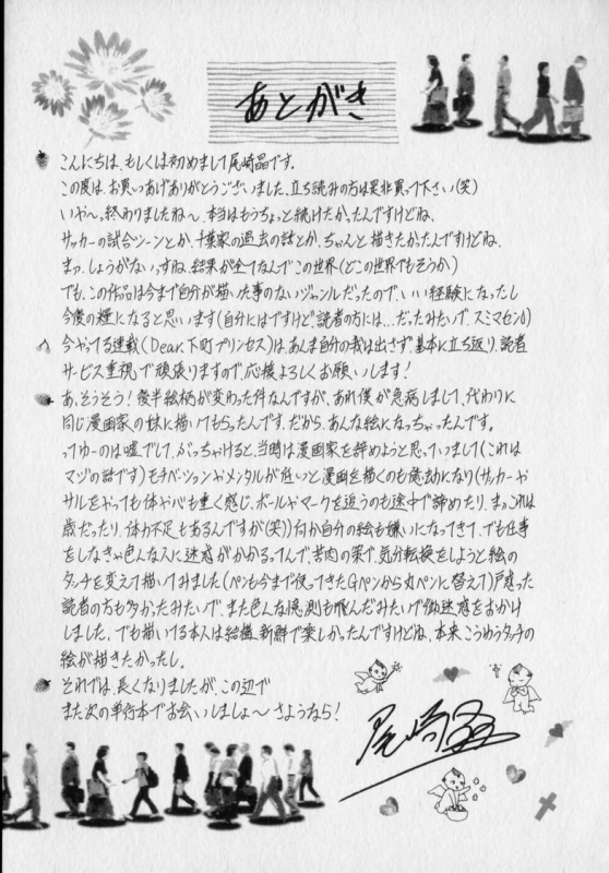 [Ozaki Akira] Revolution No.12 2 [English] [Shippoyasha]_205