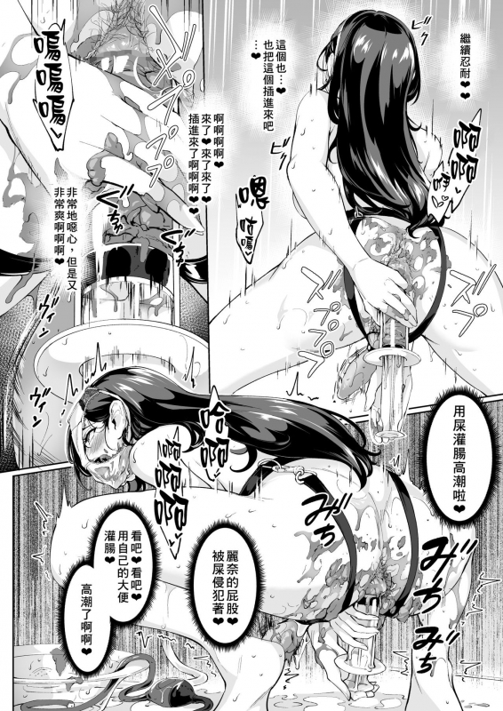 [Bonsketch (Bonske)] Arawareta Chijo wa Toshishita Kui no Scatolo Hentai deshita Bangai_15