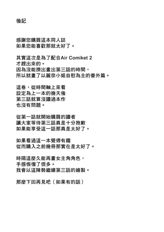 [Bonsketch (Bonske)] Arawareta Chijo wa Toshishita Kui no Scatolo Hentai deshita Bangai_20