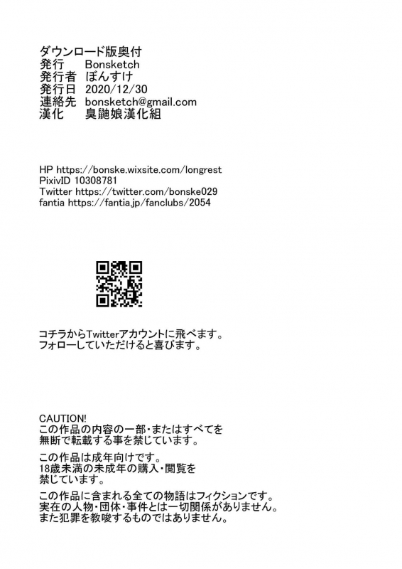 [Bonsketch (Bonske)] Arawareta Chijo wa Toshishita Kui no Scatolo Hentai deshita Bangai_21