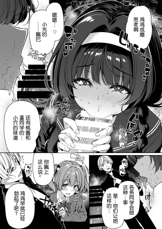 [Bottle Ship Bottler (Kazakura)] InCha Couple ga You Gal-tachi to SEX Training Suru Hanashi 2 [Chinese] [不可视汉_21