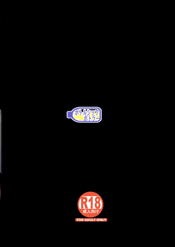 [Bottle Ship Bottler (Kazakura)] InCha Couple ga You Gal-tachi to SEX Training Suru Hanashi 2 [Chinese] [不可视汉_43