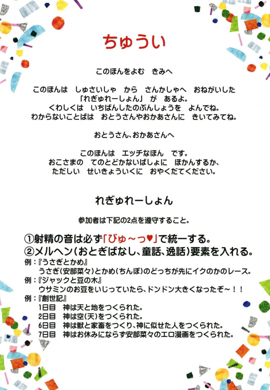 [Buranko Shinshi (Various)] Abe Nana no Märchen Debut (THE IDOLM@STER CINDERELLA GIRLS) [Digital]_03