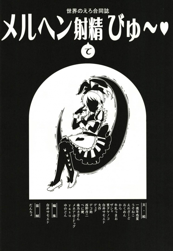 [Buranko Shinshi (Various)] Abe Nana no Märchen Debut (THE IDOLM@STER CINDERELLA GIRLS) [Digital]_04