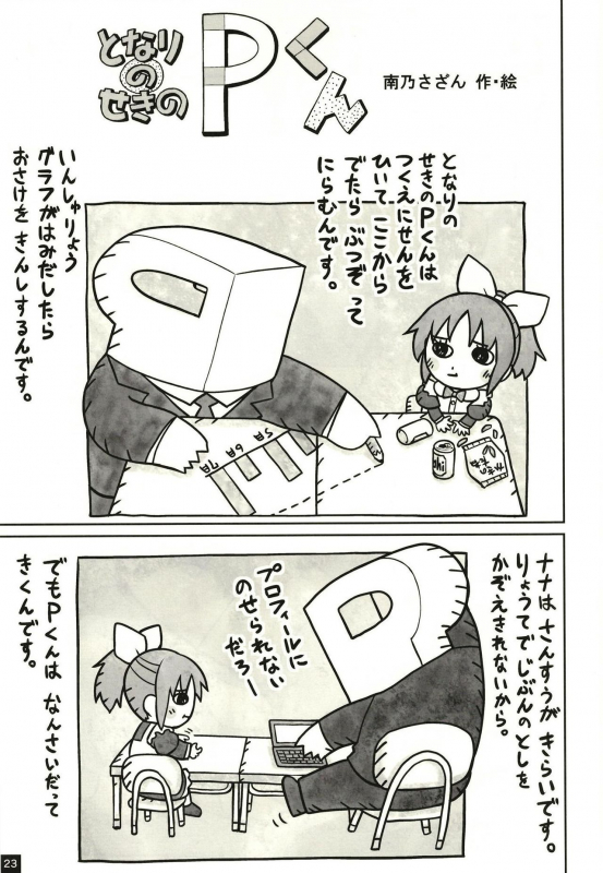 [Buranko Shinshi (Various)] Abe Nana no Märchen Debut (THE IDOLM@STER CINDERELLA GIRLS) [Digital]_22