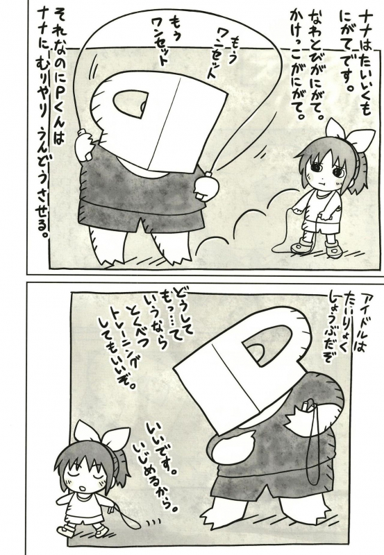 [Buranko Shinshi (Various)] Abe Nana no Märchen Debut (THE IDOLM@STER CINDERELLA GIRLS) [Digital]_23