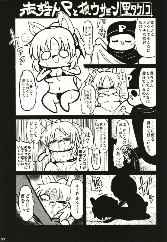 [Buranko Shinshi (Various)] Abe Nana no Märchen Debut (THE IDOLM@STER CINDERELLA GIRLS) [Digital]_52