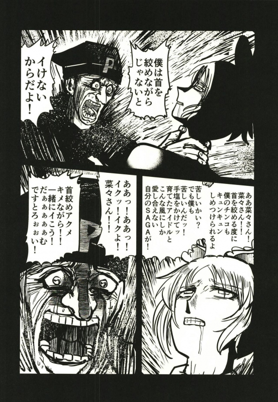 [Buranko Shinshi (Various)] Abe Nana no Märchen Debut (THE IDOLM@STER CINDERELLA GIRLS) [Digital]_53