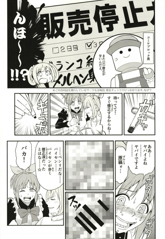 [Buranko Shinshi (Various)] Abe Nana no Märchen Debut (THE IDOLM@STER CINDERELLA GIRLS) [Digital]_56