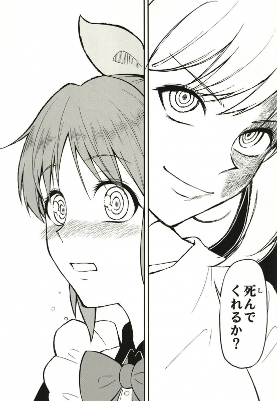 [Buranko Shinshi (Various)] Abe Nana no Märchen Debut (THE IDOLM@STER CINDERELLA GIRLS) [Digital]_64