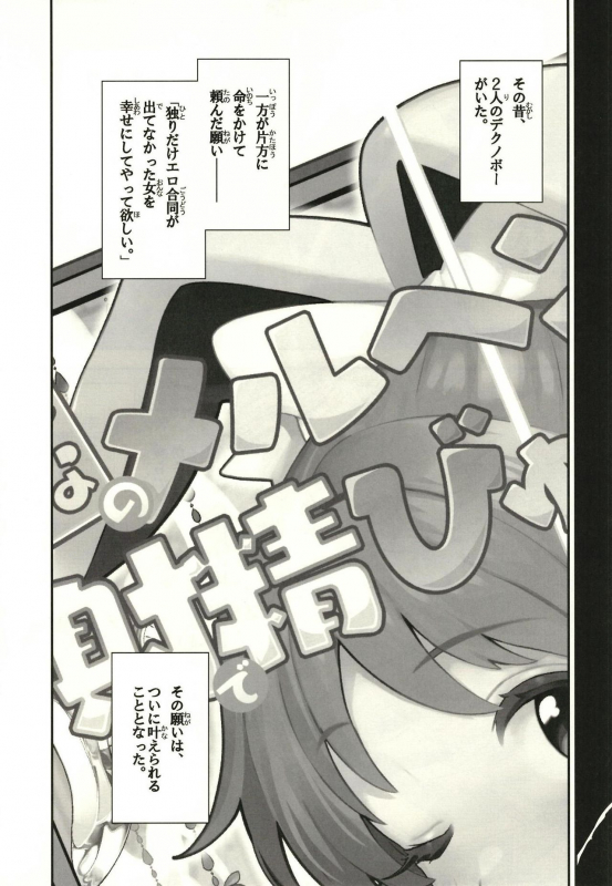 [Buranko Shinshi (Various)] Abe Nana no Märchen Debut (THE IDOLM@STER CINDERELLA GIRLS) [Digital]_66