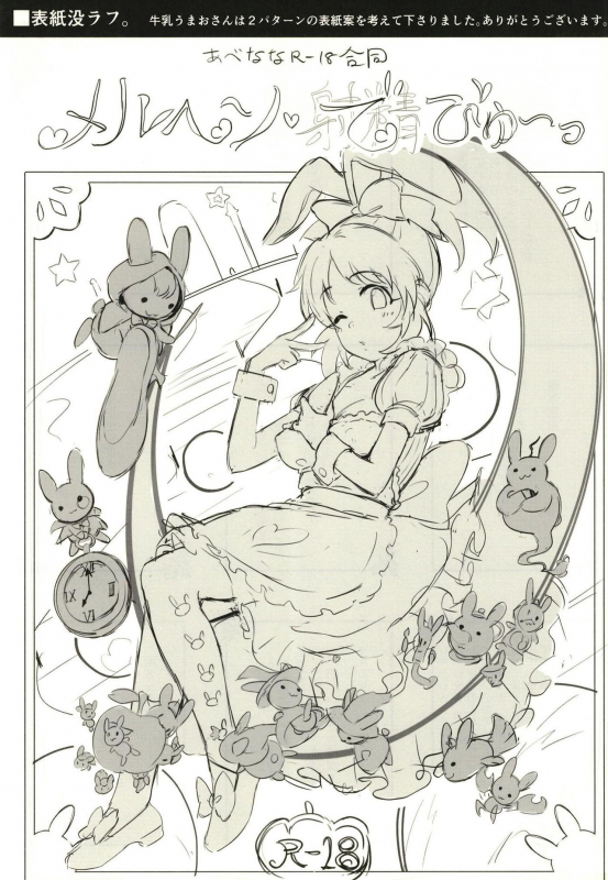 [Buranko Shinshi (Various)] Abe Nana no Märchen Debut (THE IDOLM@STER CINDERELLA GIRLS) [Digital]_70