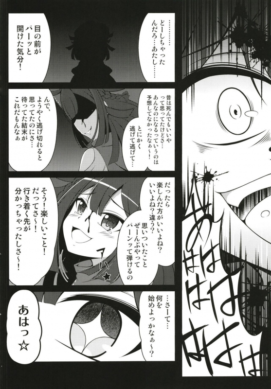 [BurstBomb.T (TKP)] Dattara Tanoshinda Kata Ga ii yo Ne★ (Puella Magi Madoka Magica Side Story Magia R_02