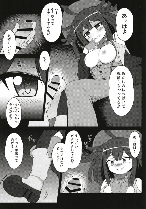 [BurstBomb.T (TKP)] Dattara Tanoshinda Kata Ga ii yo Ne★ (Puella Magi Madoka Magica Side Story Magia R_05