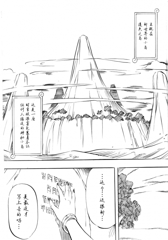 [Busou Megami (Kannaduki Kanna)] PIECE OF GIRL'S ~Shinsekai Hen~ (One Piece) [Chinese] [黑条汉化]_01