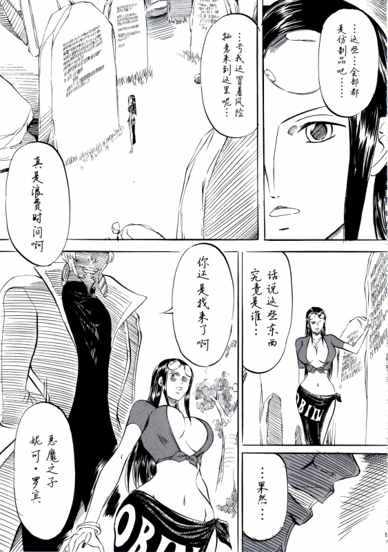 [Busou Megami (Kannaduki Kanna)] PIECE OF GIRL'S ~Shinsekai Hen~ (One Piece) [Chinese] [黑条汉化]_03