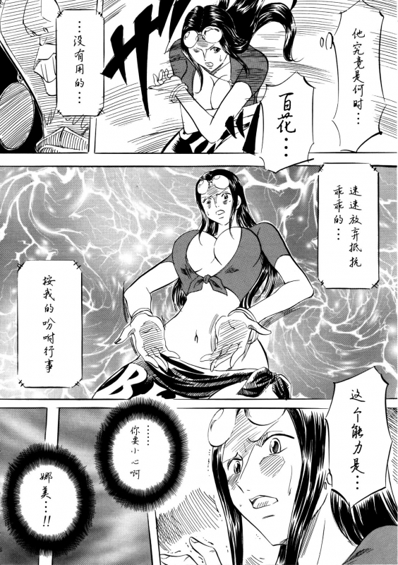 [Busou Megami (Kannaduki Kanna)] PIECE OF GIRL'S ~Shinsekai Hen~ (One Piece) [Chinese] [黑条汉化]_04